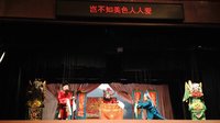 合阳提线木偶剧《铡赵王》全本（上）- 经典戏曲下载 | 线腔剧目高清资源