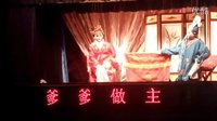 楼台会 选段 MP4下载 - 合阳提线木偶剧团肖鹏芳、赵斌侠精彩演出下载