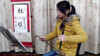 红娘反汉调娃独奏 - 秦腔经典剧目赏析 红娘反汉调娃独奏 - 秦腔经典剧目赏析