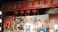 陕西安康汉剧《清风亭》下载 - 汉调二黄经典剧目高清资源