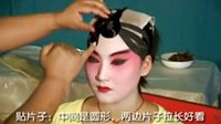秦腔旦角化妆教程 - 高清版上集 | 戏曲爱好者必看 秦腔旦角化妆教程 - 高清版上集 | 戏曲爱好者必看