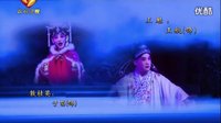 秦腔全本《情断状元楼》(王魁负义)于苗 陕西省戏曲研究院小梅花团下载