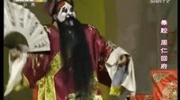 秦腔《周仁回府》上部 - 经典戏曲下载