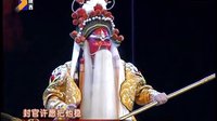 秦腔全本《下河东》- 李锋主演 西安秦腔剧院精彩演绎 秦腔全本《下河东》- 李锋主演 西安秦腔剧院精彩演绎
