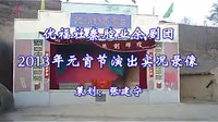 秦腔经典剧目《斩李广》全集高清在线观看 - 戏曲下载网
