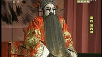 秦腔《游西湖》全本 - 经典戏曲下载