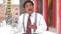 秦腔名家赵三栋个人专辑 - 武功县人民剧团倾情演绎下载