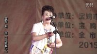 宝鸡市2015年秦腔大赛业余组决赛 下集 - 秦腔比赛视频下载 宝鸡市2015年秦腔大赛业余组决赛 下集 - 秦腔比赛视频下载