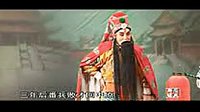 秦腔 上煤山