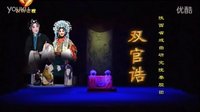 秦腔传统名剧《双官诰》(三娘教子) 全本 刘红梅主演 陕西省戏曲研究院新排演出 秦腔传统名剧《双官诰》(三娘教子) 全本 刘红梅主演 陕西省戏曲研究院新排演出