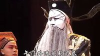 秦腔全本《乾坤袋》斩秦英 张掖市七一秦腔剧团下载