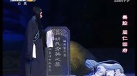 秦腔《周仁回府》下部 高清全集 完整版下载 - 戏曲资源网