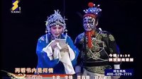 秦腔《下河东》全本 李锋主演 西安秦腔剧院 - 戏曲下载下载
