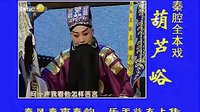葫芦峪