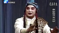 秦腔全本戏《茸宝记》- 王建军主演，兰州市秦剧团倾情演绎下载