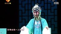 陕西省戏曲研究院 秦腔《节妇吟》全本下载