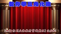 秦腔 教你学戏剧旦角化妆 - 秦腔经典剧目解析与学习指南 秦腔 教你学戏剧旦角化妆 - 秦腔经典剧目解析与学习指南