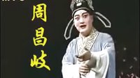 秦腔《八件衣》唱段精选 - 周昌岐、丁良生等主演，精彩不容错过！下载