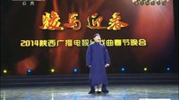 秦之声20140131春节戏曲节目01 秦腔联唱 - 秦腔经典剧目欣赏 秦之声20140131春节戏曲节目01 秦腔联唱 - 秦腔经典剧目欣赏