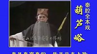 葫芦峪