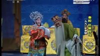 秦腔《红鬃烈马》04 秦腔《红鬃烈马》04