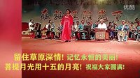 阜新蒙古贞民间艺术团《美丽镜头回放四》演出 - 精彩绝伦的民间艺术盛宴