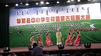 阜新县2011年蒙古贞中学蒙古剧表演第一名 - 戏曲下载 阜新县2011年蒙古贞中学蒙古剧表演第一名 - 戏曲下载