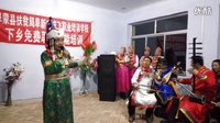 阜新佛寺蒙古人蒙古剧开幕演出丰节目六 - 戏曲下载