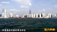 沿海行 青岛 多彩山海城 - 探索青岛的魅力之旅