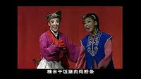 东北二人转拉场戏《马前泼水》全集 - 杨宏伟、徐振武、董连海主演下载