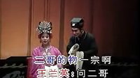 回杯记 二人转 马冬梅 李凤玉 李广文 KTV下载下载