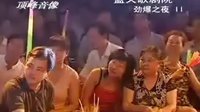 天生一对