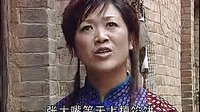上党鼓书 一女二夫4
