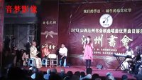 端午节温秀芳上党鼓书汇演 - 精彩不容错过！