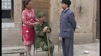 真假公爹