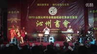 上党鼓书