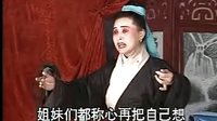 河曲二人台尼姑思凡