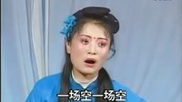 二人台 方四姐（下）下载 - 河曲二人台经典剧目高清资源