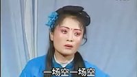二人台 - 河曲二人台 - 方四姐（下）- 标清版下载下载