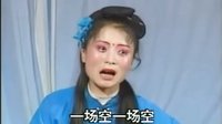 河曲二人台《方四姐》下集下载_经典二人台剧目高清视频_戏曲资源分享下载