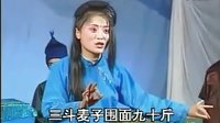 二人台 - 方四姐(上)- 河曲二人台经典剧目下载 二人台 - 方四姐(上)- 河曲二人台经典剧目下载