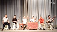 平利弦子腔--采弦调