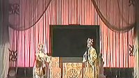 山西曲沃碗碗腔《打金枝坐宫选段》- 郭兰英等主演 - 经典戏曲下载下载