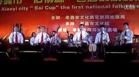 孝义碗碗腔剧团青年乐队演奏碗碗腔音乐 - 传统戏曲下载网 孝义碗碗腔剧团青年乐队演奏碗碗腔音乐 - 传统戏曲下载网