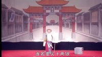 繁峙秧歌回龙传 - 精彩戏曲下载 繁峙秧歌回龙传 - 精彩戏曲下载