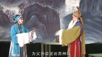 繁峙秧歌回龙传3本B