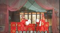 繁峙秧歌《麻疯女》邱丽云、陈鹿勤对唱 - 戏曲下载下载