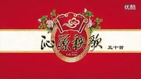 沁源秧歌五十首全集 - 完整版下载，沁源秧歌经典曲目合集