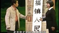 洪洞道情《改牌子》选段 - 经典戏曲片段欣赏