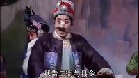 上党落子《朱元璋斩婿》经典片段，朱元璋大义灭亲严惩逆子，传统戏曲名段赏析